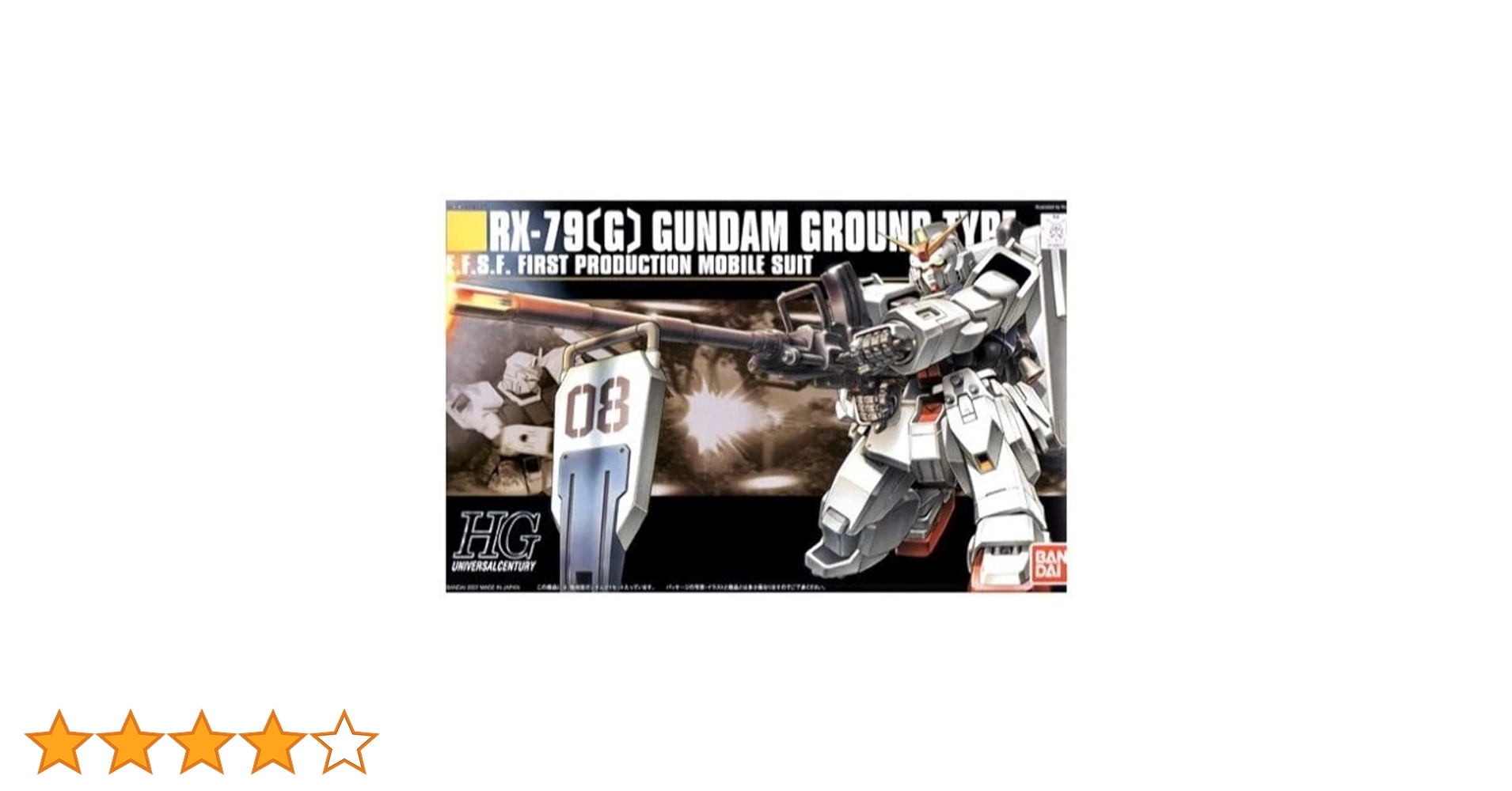 Amazon | HGUC 1/144 RX-79[G] 陸戦型ガンダム (機動戦士